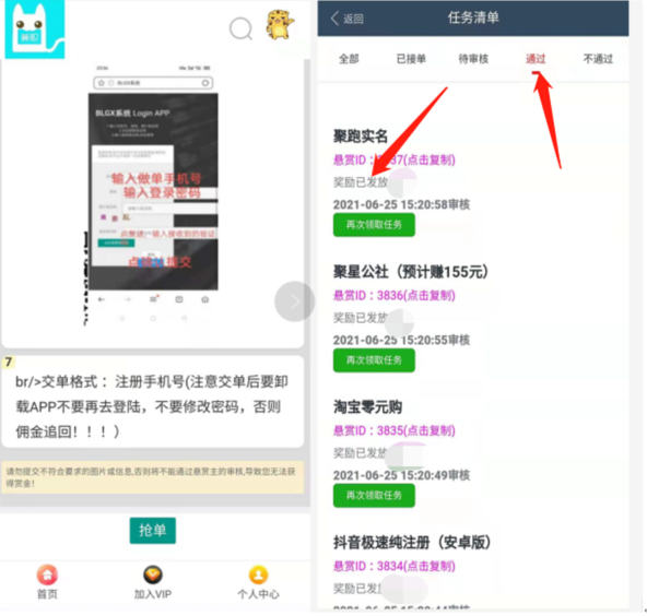 储晋阁会员经历分享：一个月能赚多少钱？插图5
